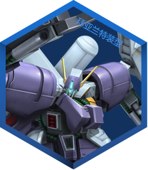 拜亚兰改装型(金)*1
